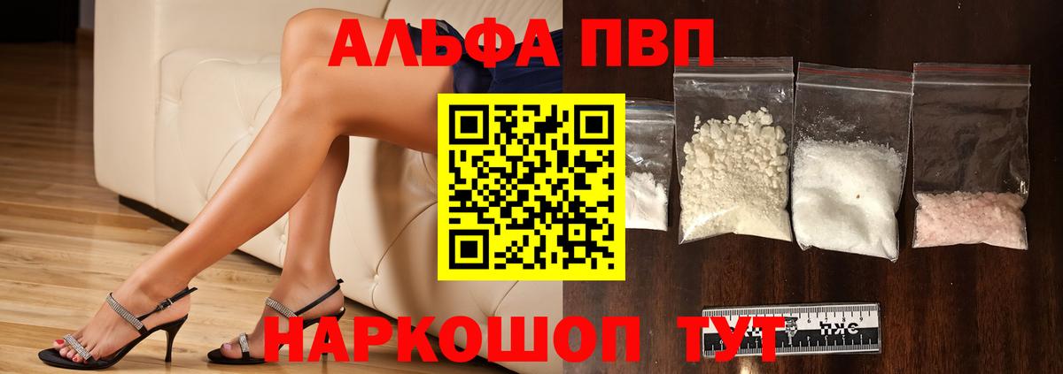 A PVP  где найти наркотики  Вход с VPN  Братск  A PVP кристаллы 