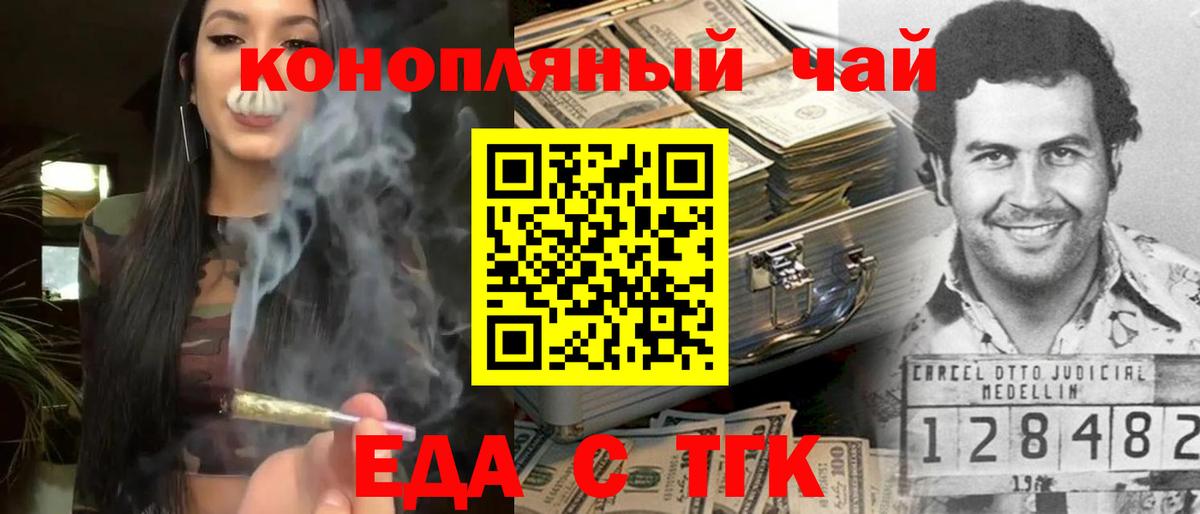 Печенье с ТГК конопля  Вход с VPN  Братск 