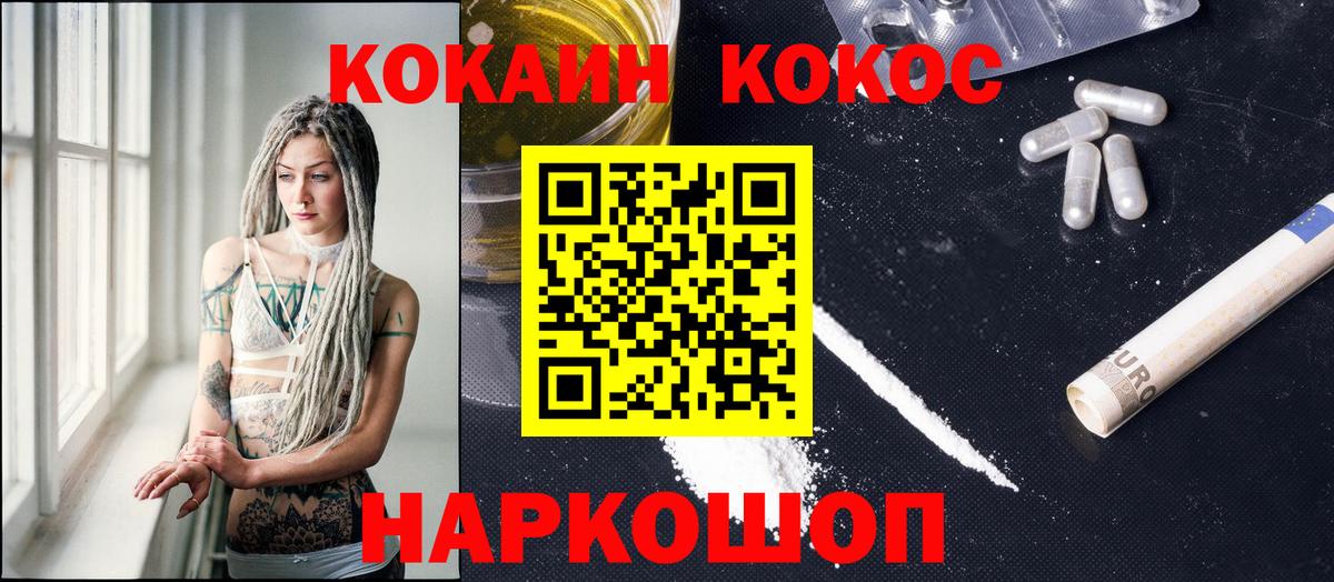 Cocaine  Вход с VPN  Братск  КОКАИН Боливия 