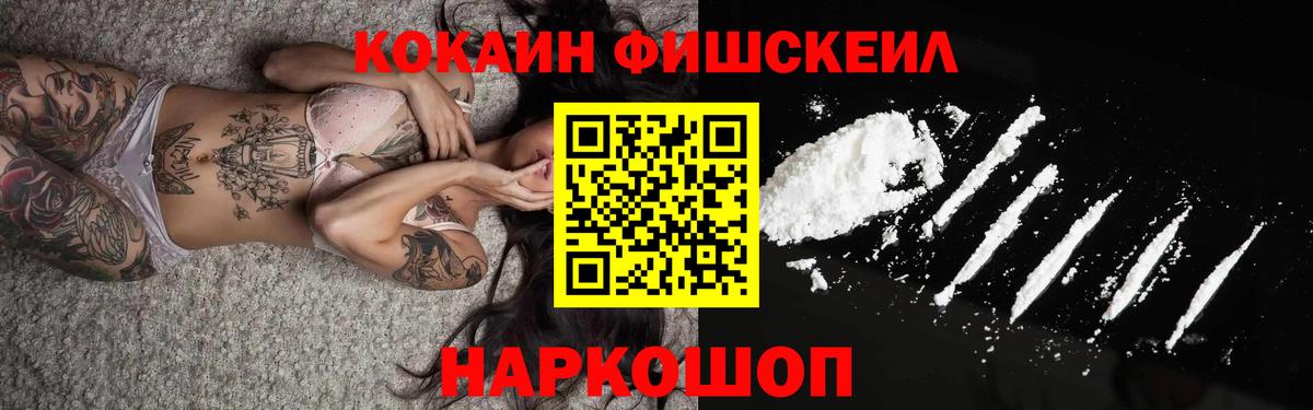 Cocaine 99% Братск