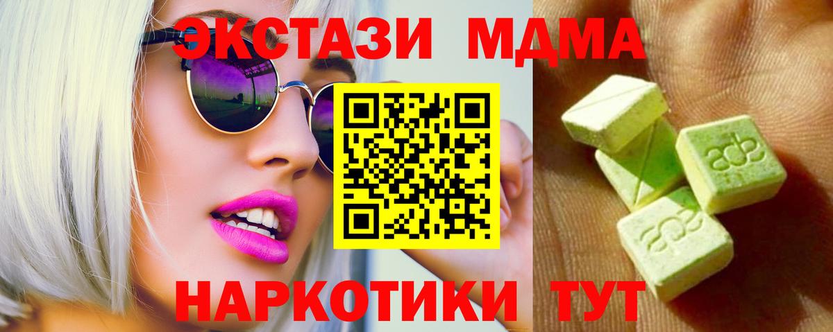 ЭКСТАЗИ таблы  Экстази  Вход с VPN  Братск  Экстази 300 mg 