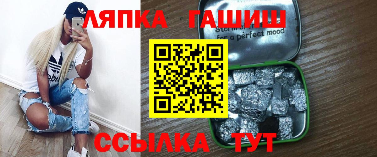 ГАШИШ гарик  Гашиш гарик  Братск  Гашиш  Вход с VPN 
