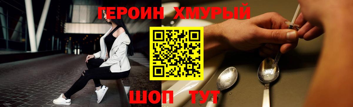 Братск  ГЕРОИН гречка  Вход с VPN 