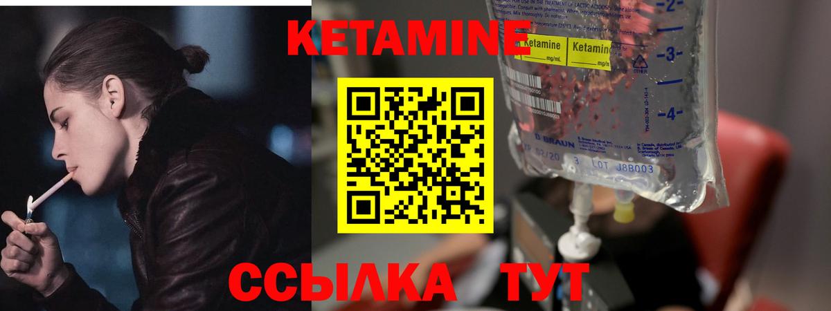 Братск  КЕТАМИН ketamine  Вход с VPN 