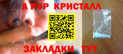 apvp Тара
