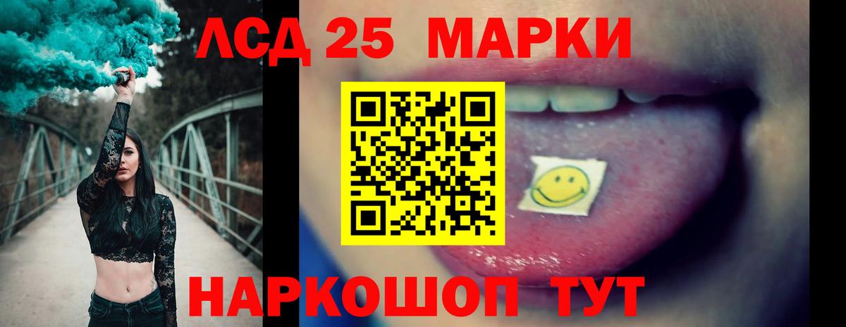 Лсд 25 экстази ecstasy Братск
