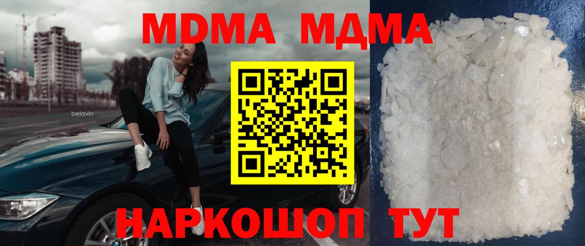 МДМА  Вход с VPN  Братск  MDMA кристаллы 