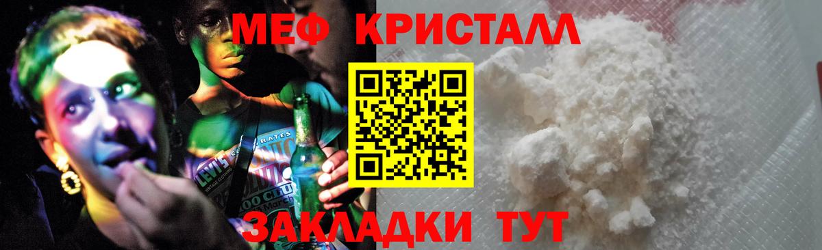 МЯУ-МЯУ  Меф  Вход с VPN  Братск  Мефедрон мяу мяу 