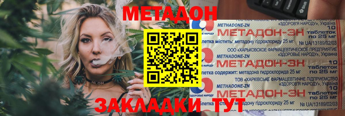 OMG сайт  Вход с VPN  Братск  МЕТАДОН белоснежный 