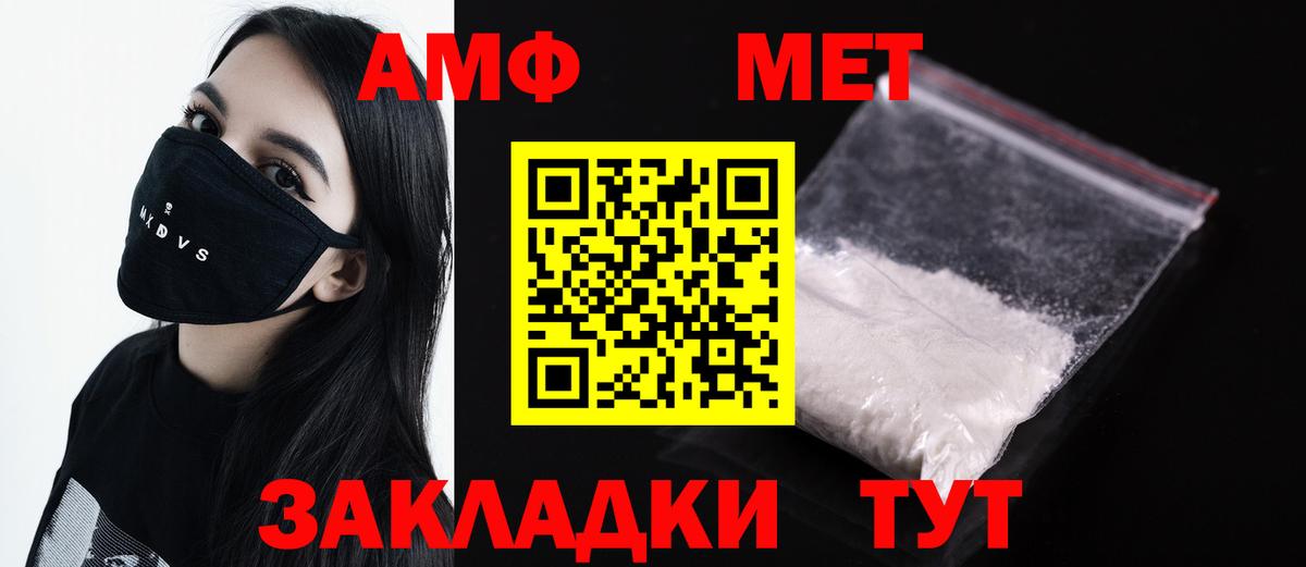 Метамфетамин мет Братск