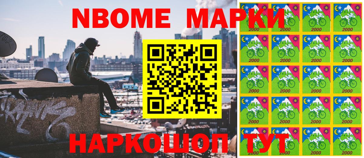 Марки N-bome 1,8мг  Вход с VPN  даркнет сайт  Братск  Марки N-bome 