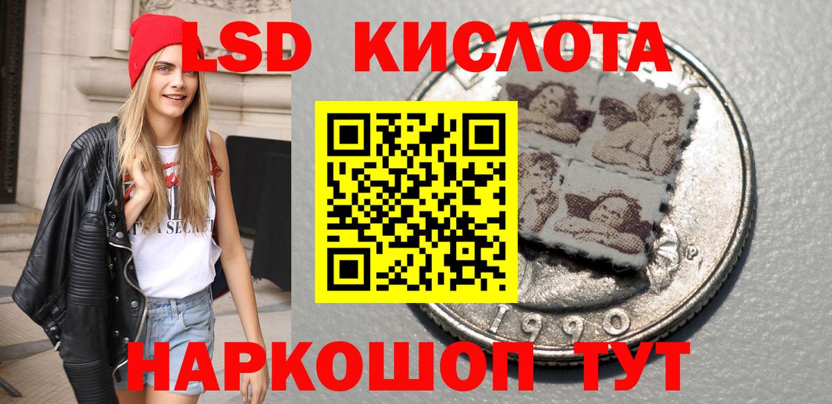 Наркотические марки 1500мкг Братск