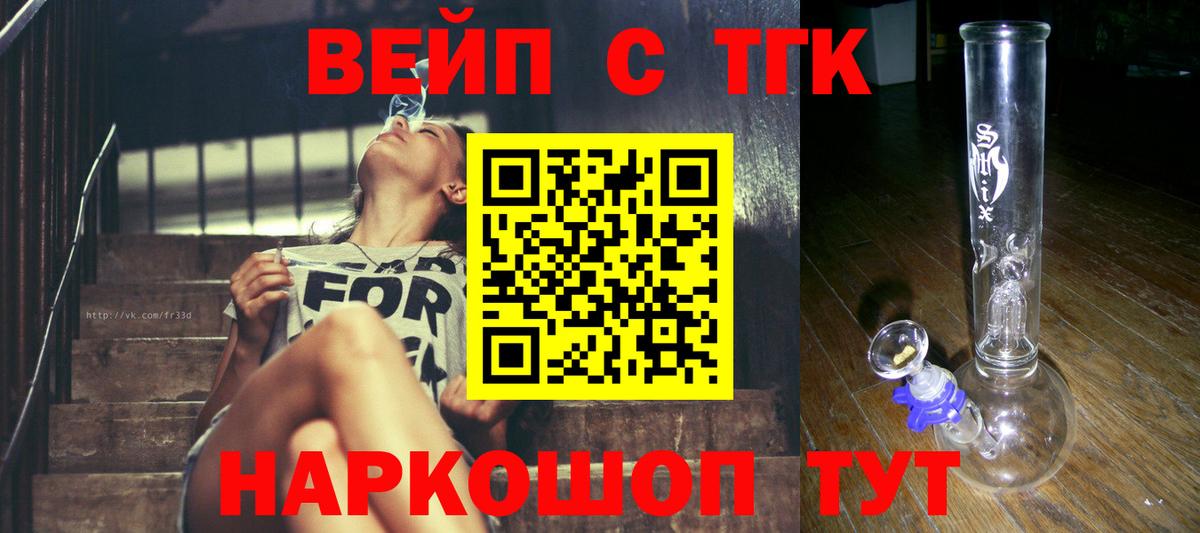 Братск  купить  цена  Вход с VPN  ТГК вейп с тгк  гидра сайт  ТГК вейп с тгк 