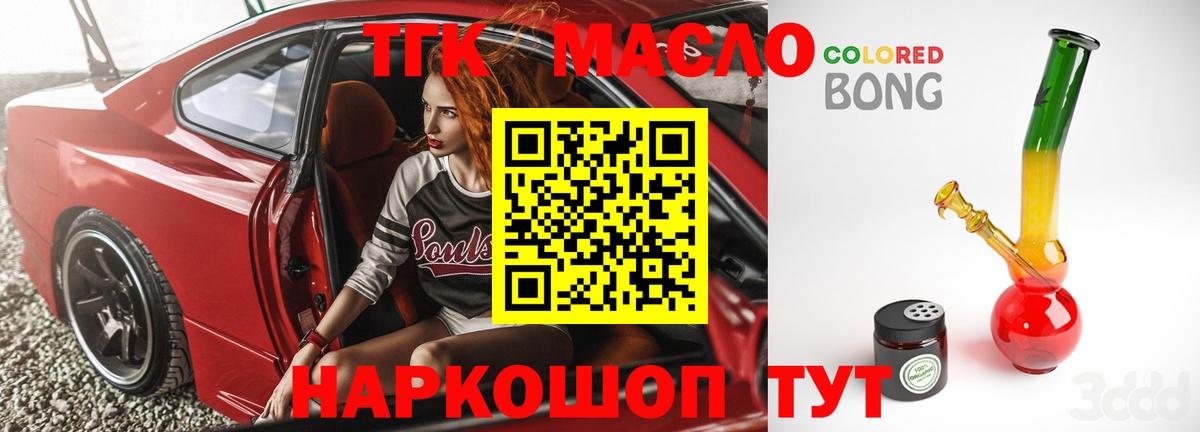 ТГК жижа Братск