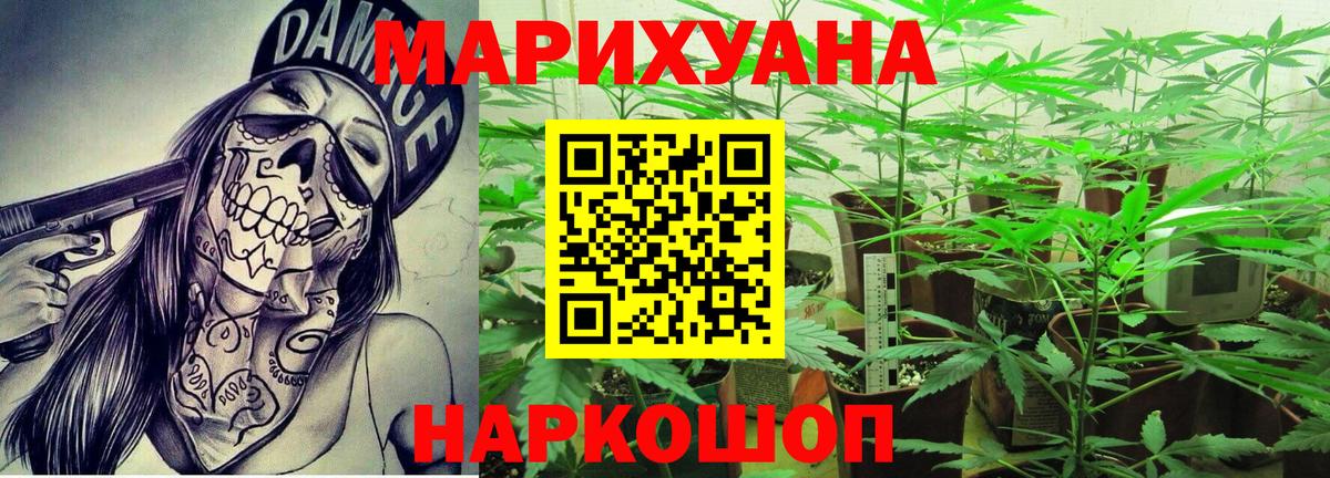 Каннабис тримм Братск